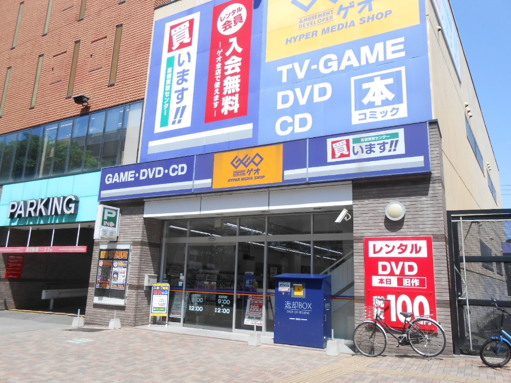 その他　ゲオ　名駅南店（その他）まで339m