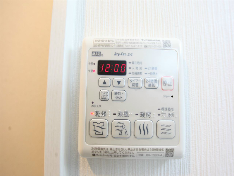 その他設備　浴室暖房乾燥機　24時間換気機能付バスルーム