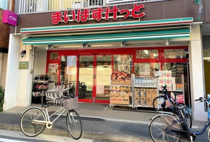 スーパー　まいばすけっと（スーパー）まで325m