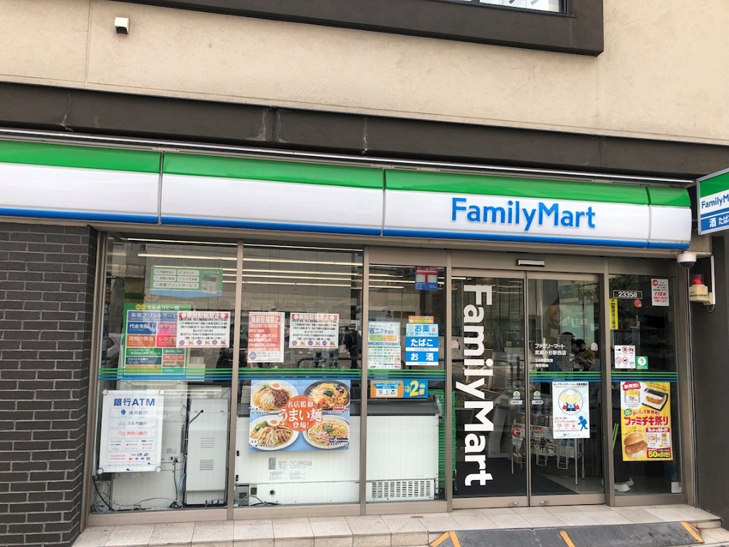 コンビニ　ファミリーマート 武蔵小杉駅西店（コンビニ）まで300m