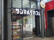 飲食店　サンマルクカフェ本郷三丁目メトロピア店（飲食店）まで150m