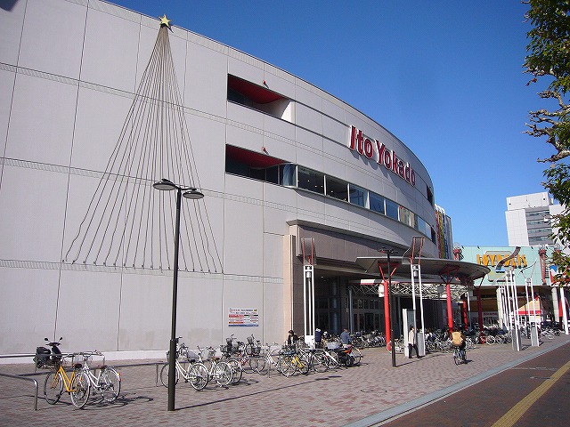スーパー　イトーヨーカドー岡山店（スーパー）まで321m
