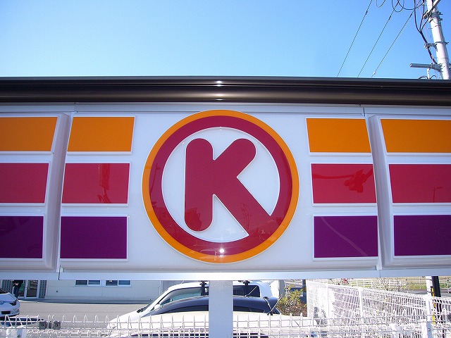 コンビニ　サークルK岡山柳町店（コンビニ）まで65m