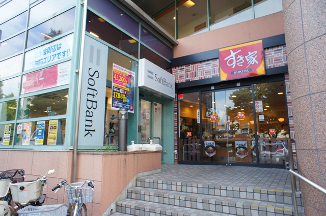 その他　すき家 北小金駅前店（その他）まで346m