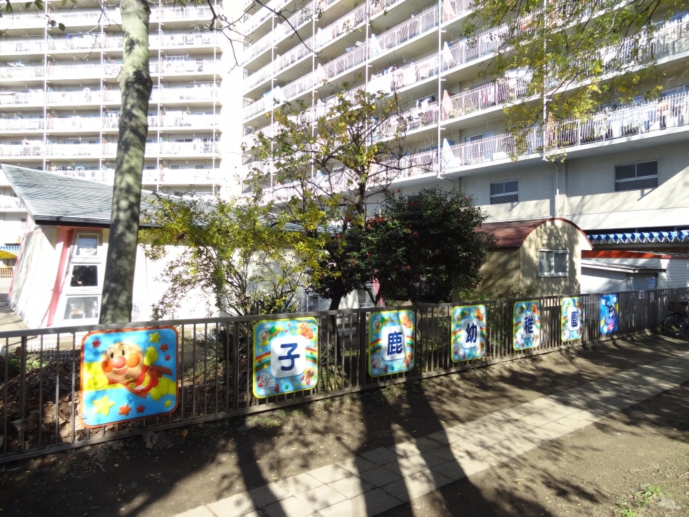 幼稚園・保育園　子鹿幼稚園（幼稚園・保育園）まで680m