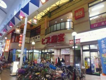 スーパー　Bis(ビス) 鷹宮店（スーパー）まで178m