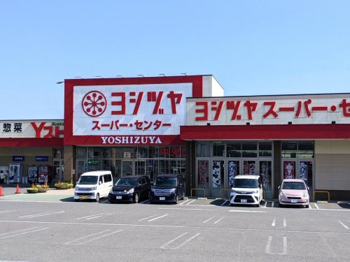 スーパー　YOSHIZUYA(ヨシヅヤ) 名古屋名西店（スーパー）まで1064m