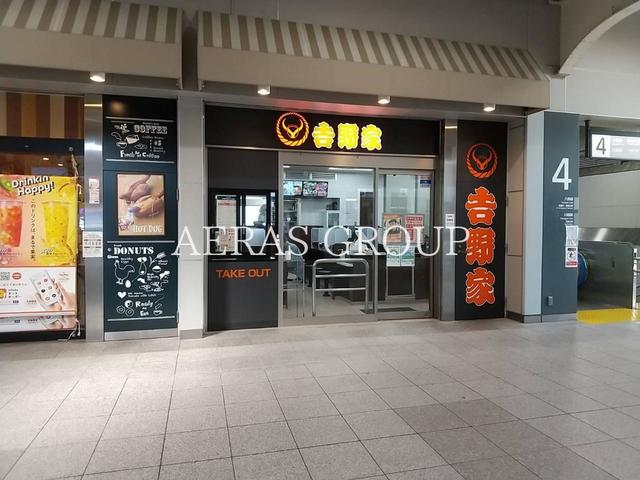 飲食店　吉野家 ＪＲ拝島駅店（飲食店）まで739m