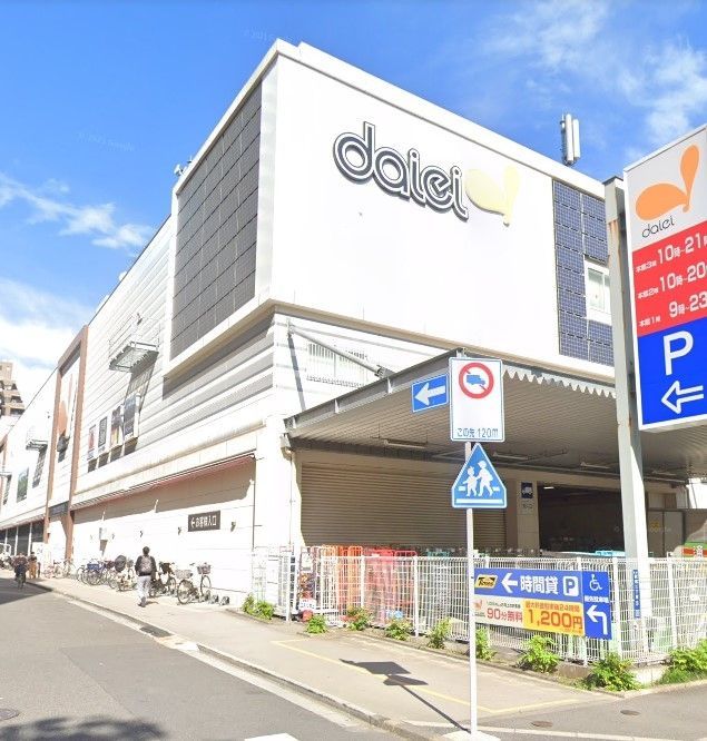 スーパー　ダイエー赤羽店（スーパー）まで590m