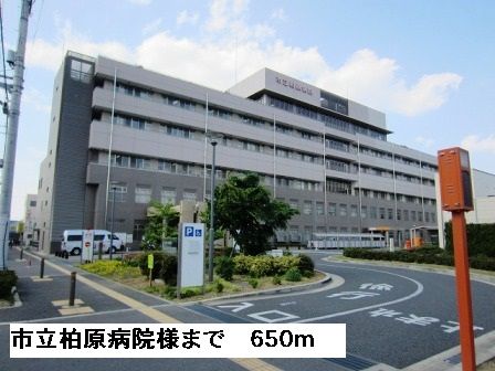 病院　市立柏原病院様（病院）まで650m