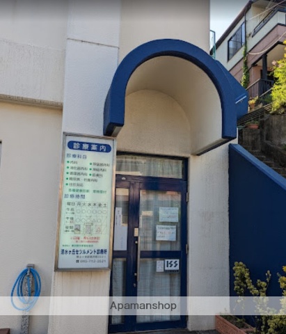 病院　（財）横浜勤労者福祉協会／清水ケ丘セツルメント診療所（病院）まで496m