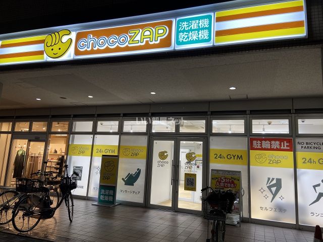 その他　chocoZAP(チョコザップ) 若江岩田北口（その他）まで677m