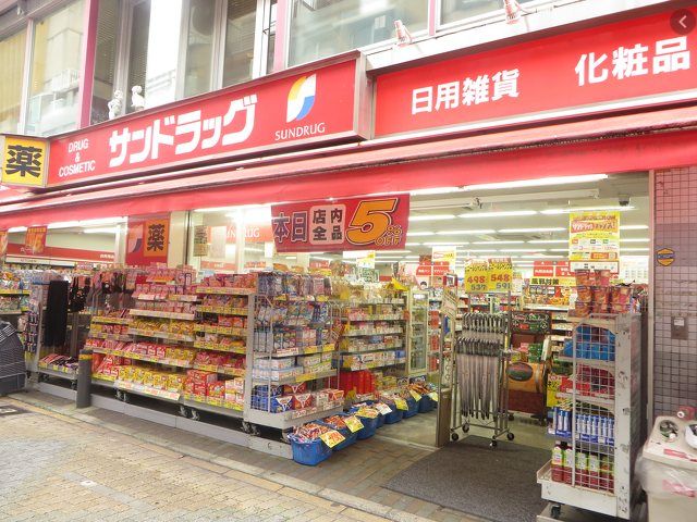ドラックストア　サンドラッグ　中野北口店（ドラッグストア）まで351m
