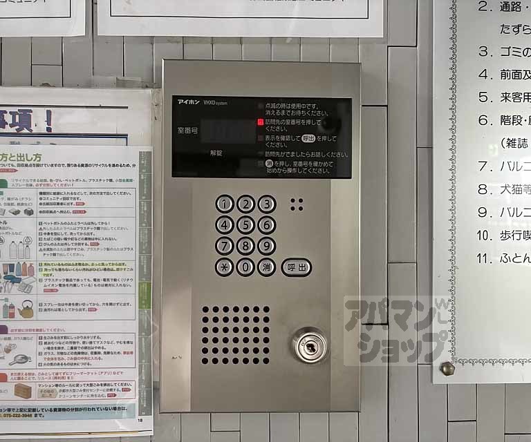 セキュリティ