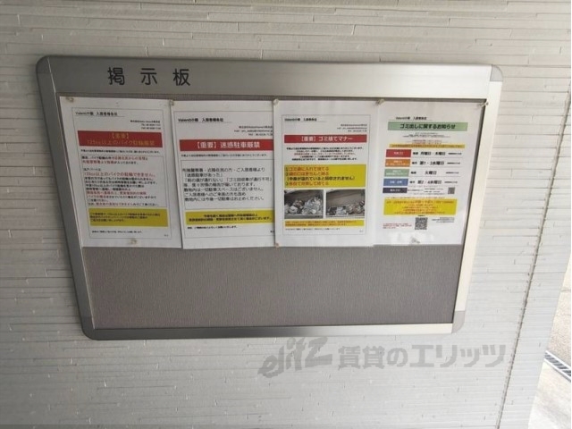 その他　掲示板