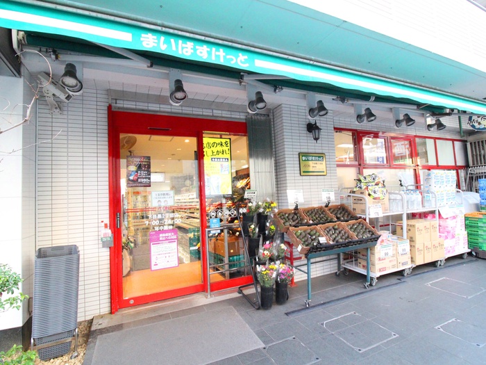 スーパー　まいばすけっと下目黒二丁目店（スーパー）まで350m