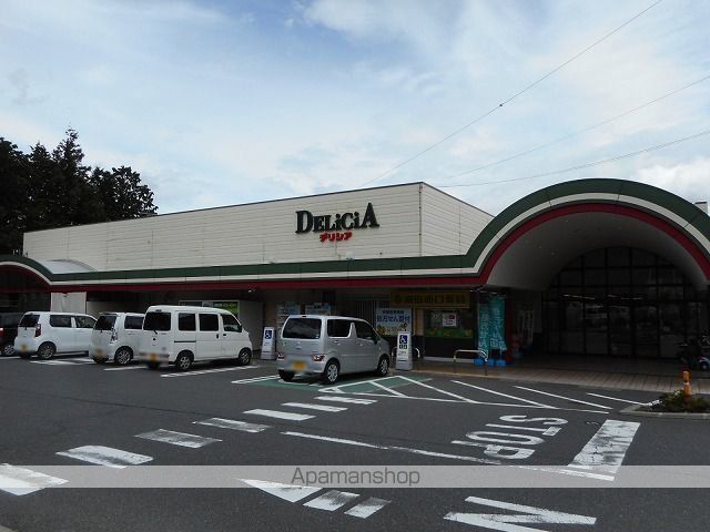 スーパー　デリシア　波田駅前店（スーパー）まで1000m