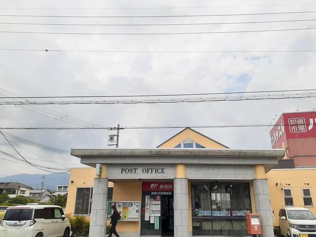 その他　高野口伏原郵便局様まで913m