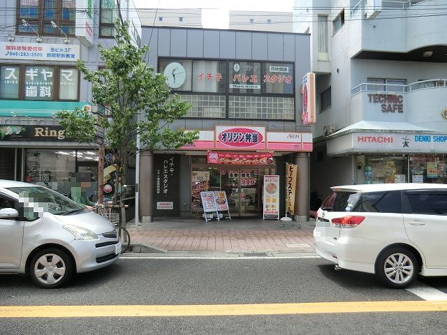 飲食店　オリジン弁当鶴間店（飲食店）まで261m