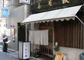 飲食店　寿司政（飲食店）まで2108m