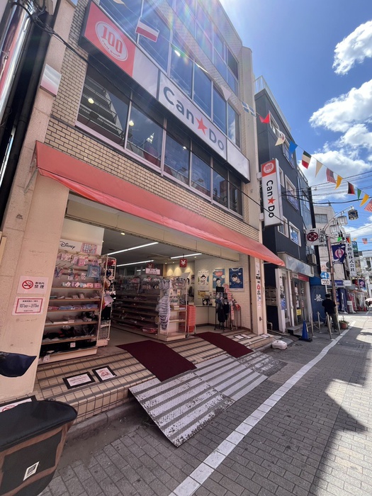 その他　キャン★ドゥ　東十条駅前店（その他）まで270m