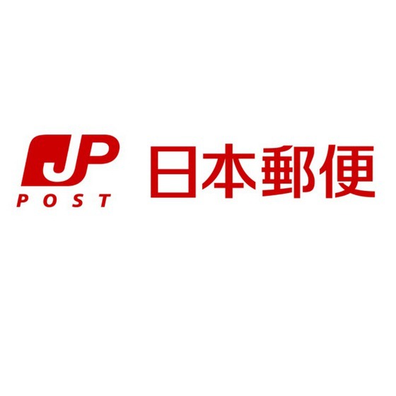 郵便局　板付郵便局（郵便局）まで901m