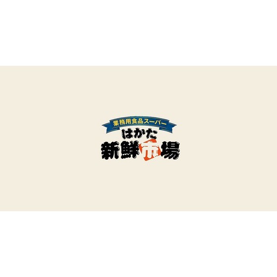 スーパー　業務用食品スーパーはかた新鮮市場（スーパー）まで1444m