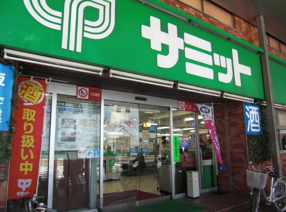 スーパー　サミットストア代沢十字路店（スーパー）まで418m