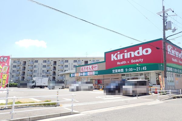 ドラックストア　キリン堂高石加茂店（ドラッグストア）まで241m