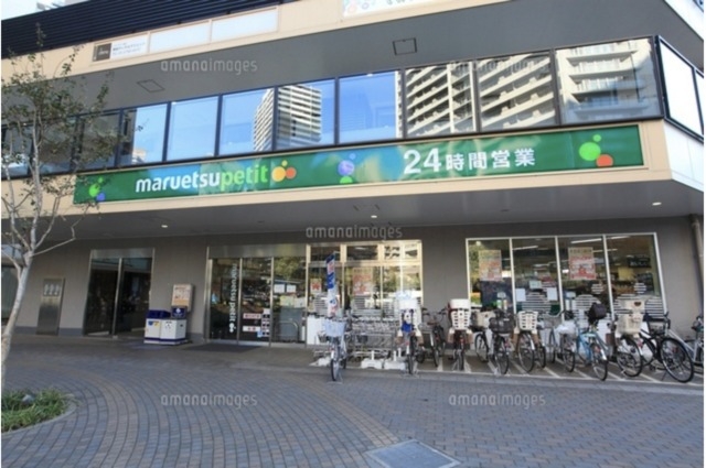 スーパー　マルエツプチ港南シティタワー店（スーパー）まで531m