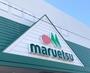 スーパー　マルエツ 花月園店（スーパー）まで1686m