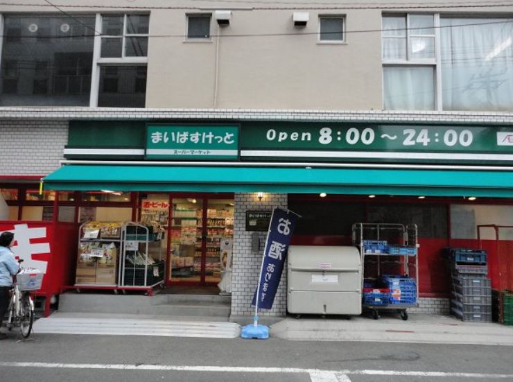 スーパー　まいばすけっと浜松町1丁目店（スーパー）まで194m