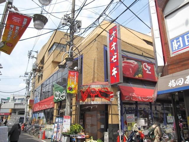 スーパー　オオゼキ（スーパー）まで230m