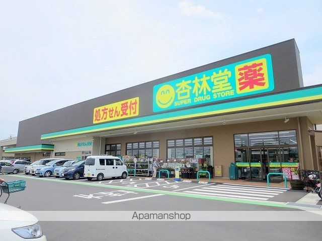 ドラックストア　杏林堂ドラッグストア和合店（ドラッグストア）まで5829m