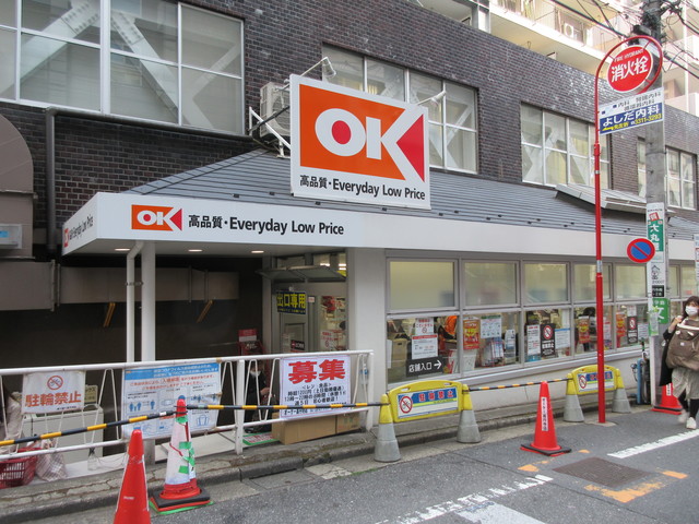 その他　オーケー高円寺店（その他）まで619m