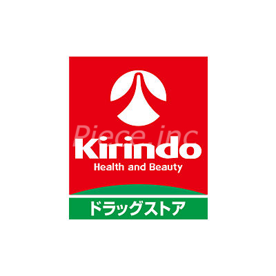 ドラックストア　キリン堂城東古市店（ドラッグストア）まで778m