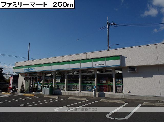 コンビニ　ファミリーマート（コンビニ）まで250m