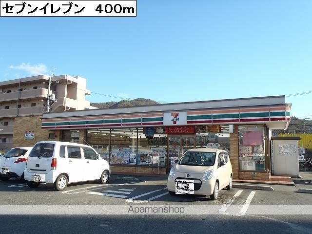 コンビニ　セブンイレブン（コンビニ）まで400m