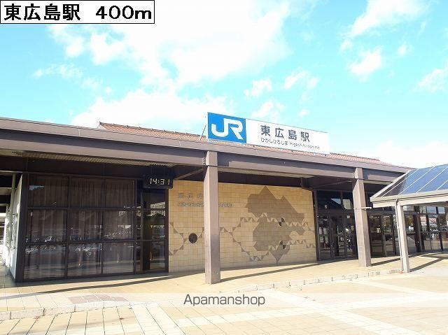 その他　東広島駅（その他）まで400m