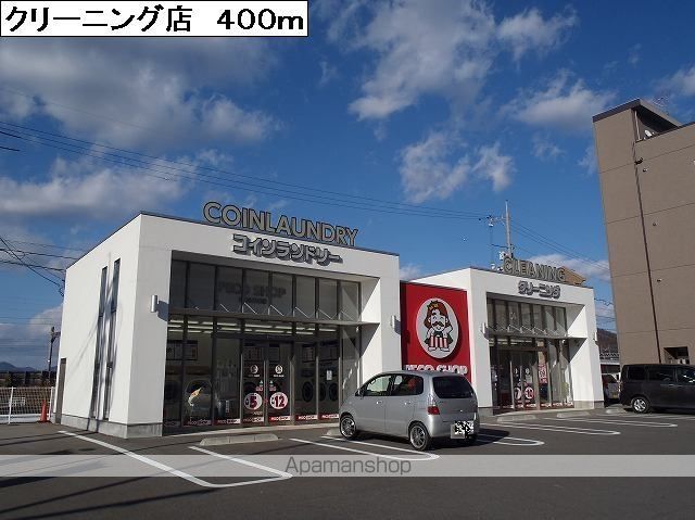その他　クリーニング店（その他）まで400m