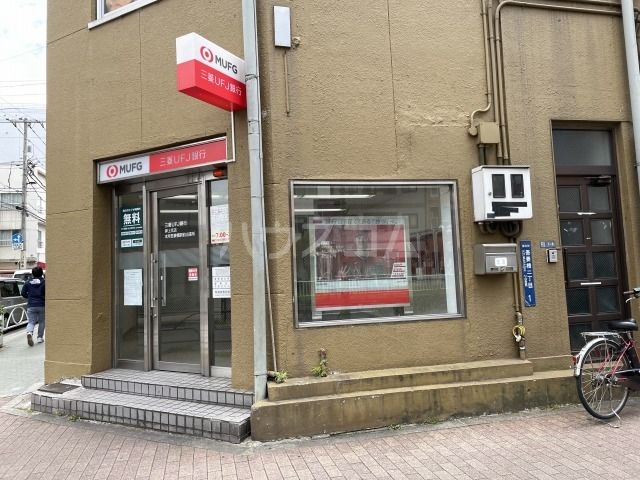銀行　三菱UFJ銀行 本所吾妻橋駅前出張所（銀行）まで213m
