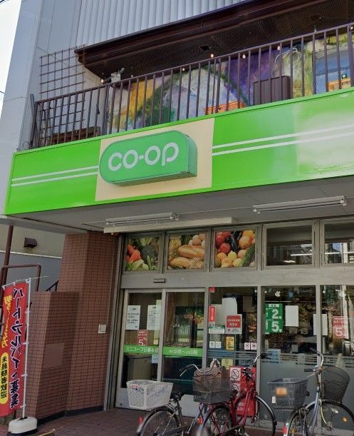 スーパー　ミニコープ日暮里店（スーパー）まで390m