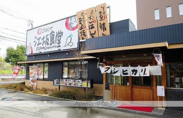 飲食店　まいどおおきに食堂　江坂食堂（飲食店）まで568m