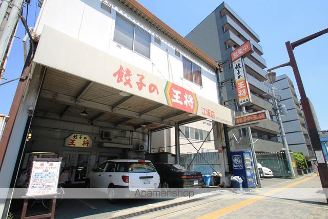 飲食店　餃子の王将　江坂店（飲食店）まで864m
