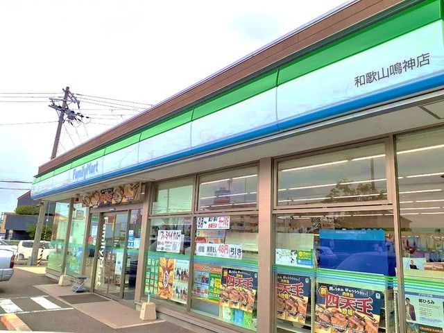 コンビニ　ファミリーマート鳴神店様（コンビニ）まで650m