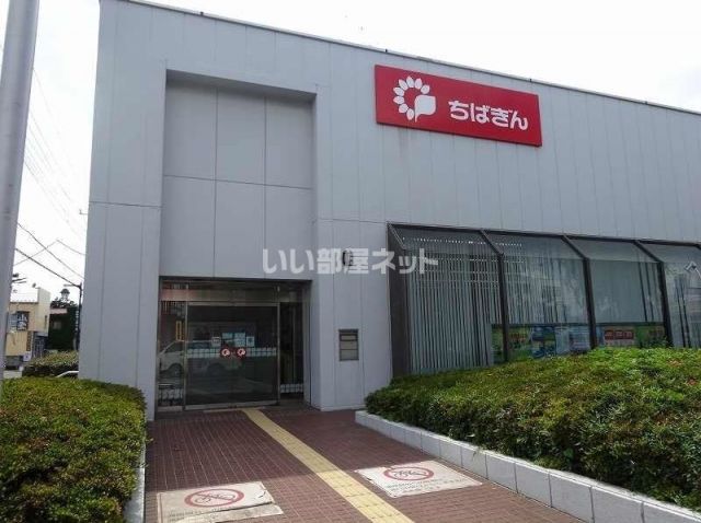 銀行　千葉銀行　川間支店（銀行）まで624m