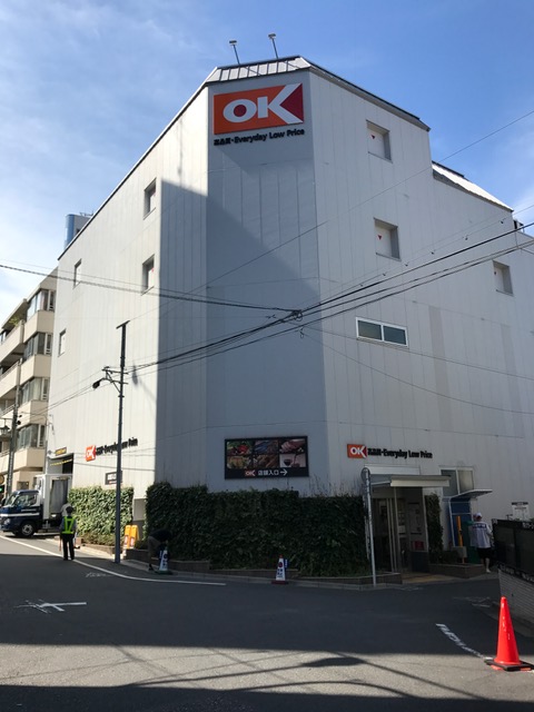 スーパー　オーケー千駄ヶ谷店（スーパー）まで800m