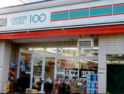 スーパー　ローソンストア100松戸西馬橋幸町店（スーパー）まで309m