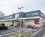 ドラックストア　ドラッグユタカ 伏見西浦店（ドラッグストア）まで450m