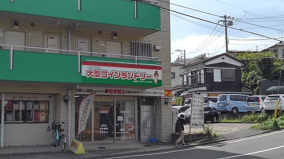 その他　コインランドリー（その他）まで950m
